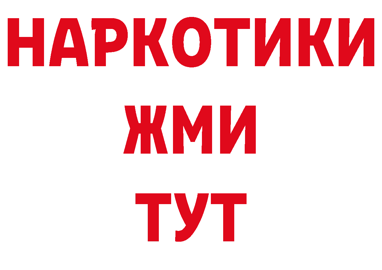 БУТИРАТ Butirat вход площадка гидра Алдан